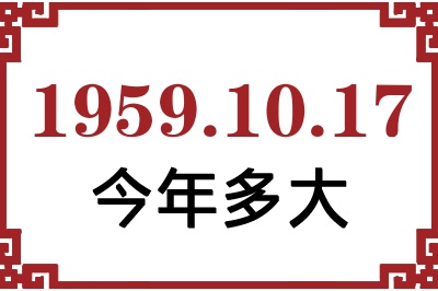 19591017ճ