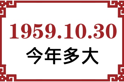 19591030ճ