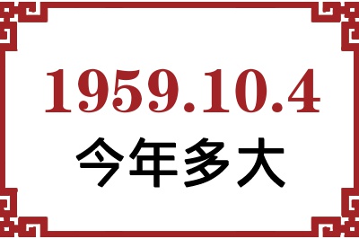 1959104ճ