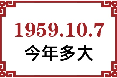1959107ճ