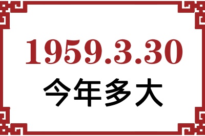 1959330ճ
