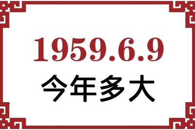 195969ճ