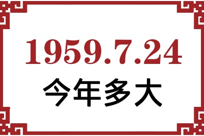 1959724ճ