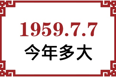 195977ճ