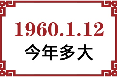1960112ճ