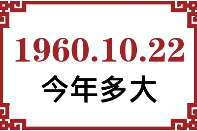 19601022ճ