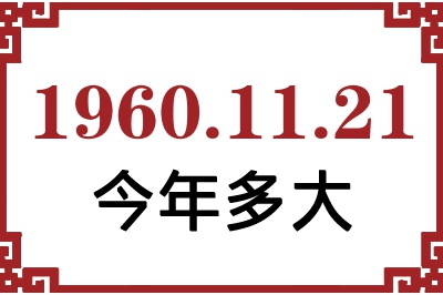 19601121ճ
