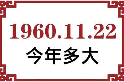 19601122ճ
