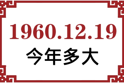 19601219ճ