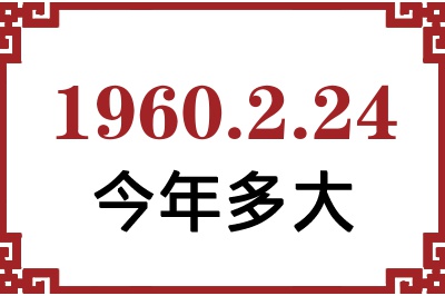 1960224ճ