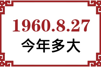 1960827ճ