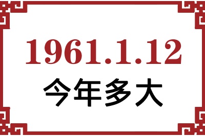 1961112ճ