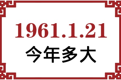 1961121ճ