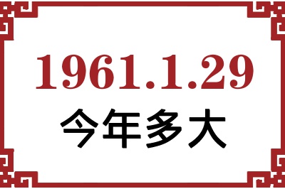 1961129ճ