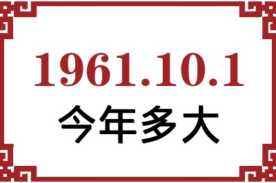 1961101ճ