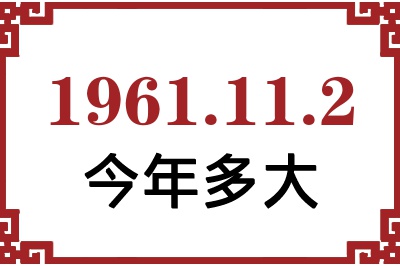 1961112ճ
