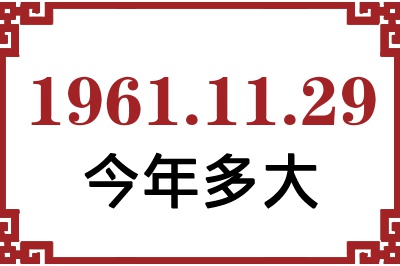19611129ճ