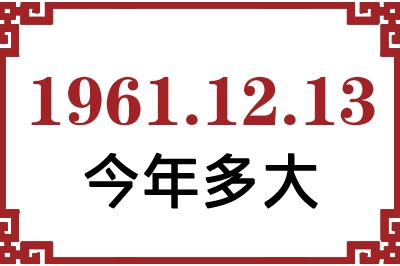 19611213ճ