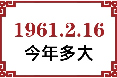 1961216ճ