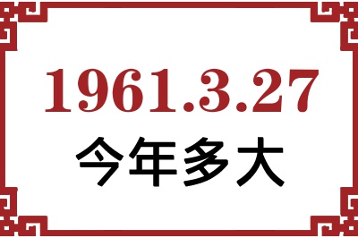 1961327ճ