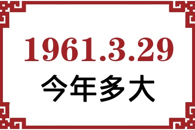 1961329ճ