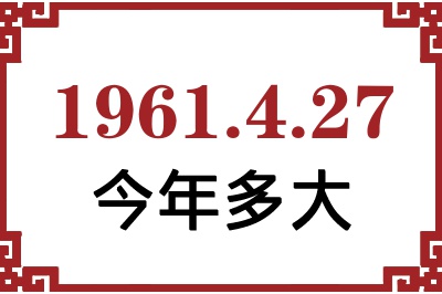 1961427ճ