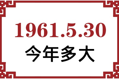 1961530ճ