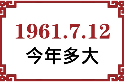 1961712ճ