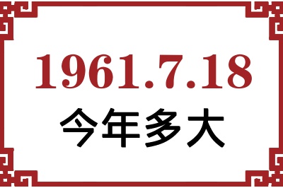 1961718ճ