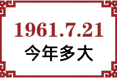 1961721ճ