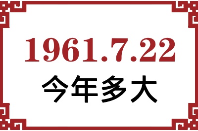 1961722ճ