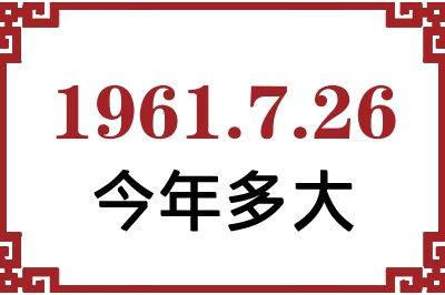 1961726ճ