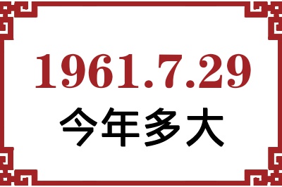 1961729ճ