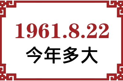 1961822ճ