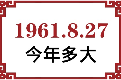 1961827ճ