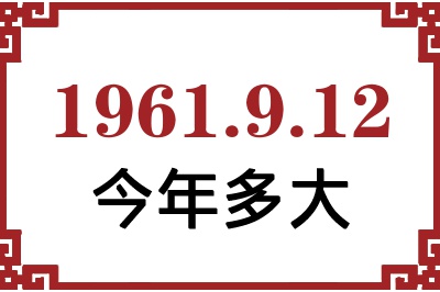 1961912ճ
