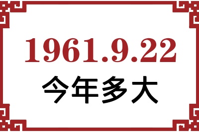 1961922ճ