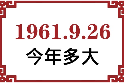 1961926ճ