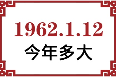 1962112ճ