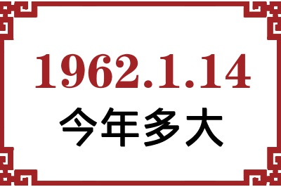 1962114ճ