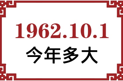 1962101ճ
