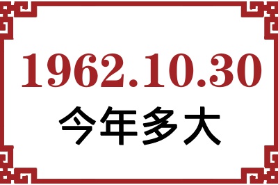 19621030ճ