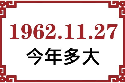 19621127ճ