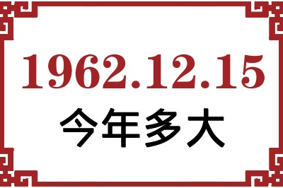 19621215ճ