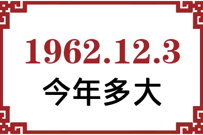 1962123ճ