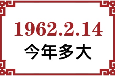 1962214ճ