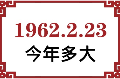 1962223ճ