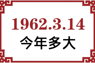 1962314ճ