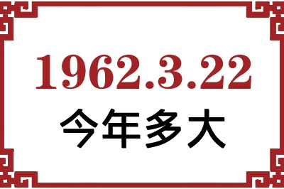 1962322ճ