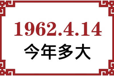 1962414ճ